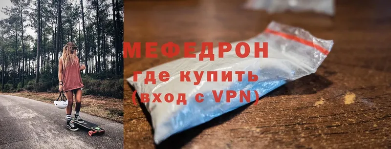 где купить   Пудож  Меф mephedrone 